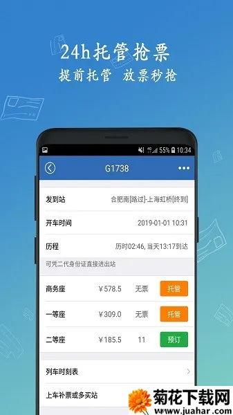 12306���Ʊ2026�ٷ�����v8.9.29 ��Ѱ�