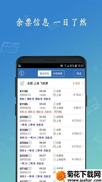 12306���Ʊ2026�ٷ�����v8.9.29 ��Ѱ�