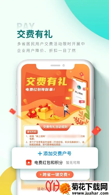 ���Ϲ��������ɷ�(�����ۺϷ���ƽ̨)v3.2.0 �ٷ�����