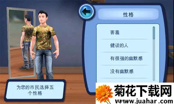 模拟人生3破解版下载中文版无限金币版 模拟人生3破解版下载中文版无限金币版