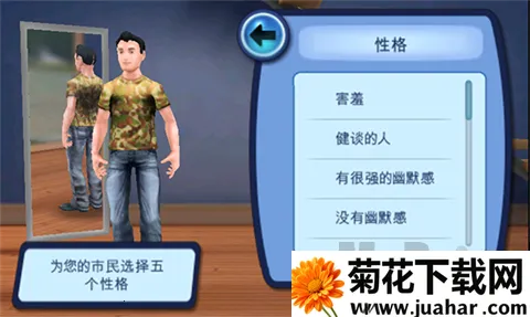 模拟人生3破解版下载中文版无限金币版 模拟人生3破解版下载中文版无限金币版