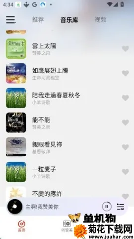 ��������2026�ٷ�����v3.1.4 ��׿��