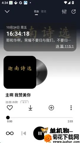 ��������2026�ٷ�����v3.1.4 ��׿��