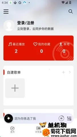 ��������2026�ٷ�����v3.1.4 ��׿��