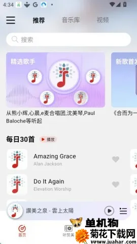 ��������2026�ٷ�����v3.1.4 ��׿��