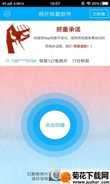 ���ָ�2026���°汾v1.1 �ֻ���