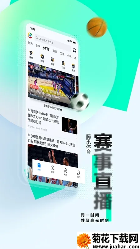 ��Ѷ���Źػ��������ֻ���v7.3.01 �ٷ�����