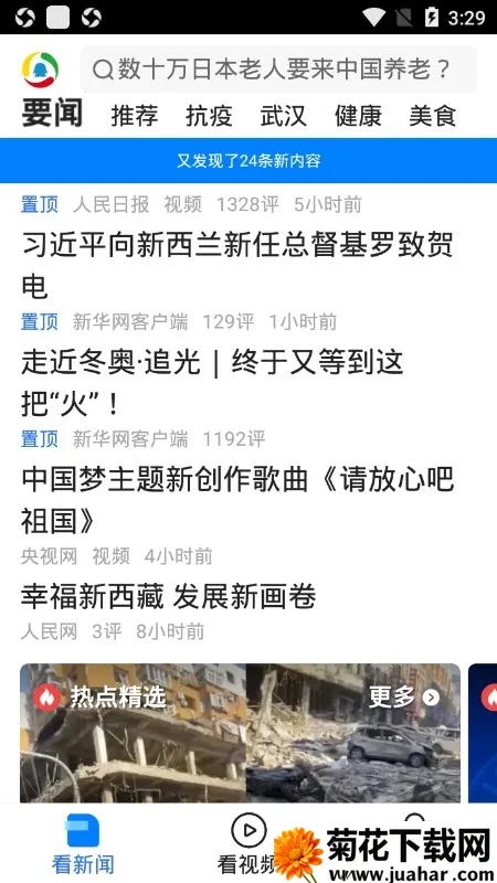 ��Ѷ���Źػ��������ֻ���