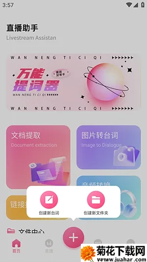 �ഴ��Ѷ����2026�ٷ�����v1.2 ��Ѱ�