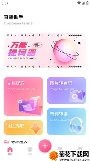 �ഴ��Ѷ����2026�ٷ�����v1.2 ��Ѱ�