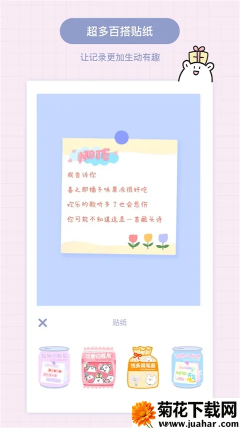 Toxx�ɰ������ռǱ�(�ռǱ�ǩ����)v1.5.8 �ٷ�����