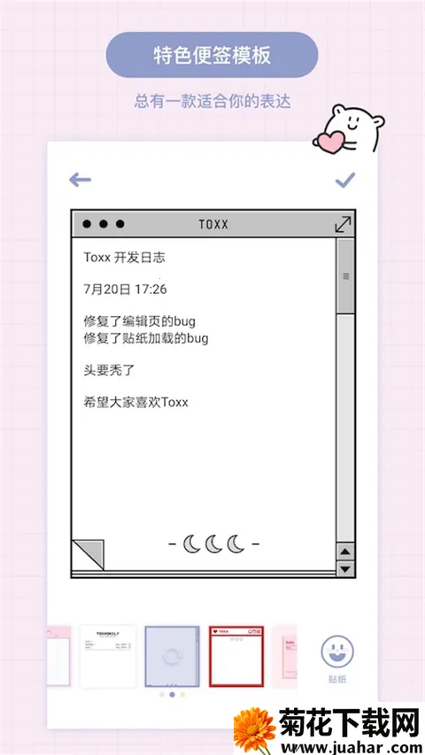 Toxx�ɰ������ռǱ�(�ռǱ�ǩ����)v1.5.8 �ٷ�����