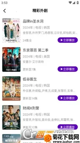 ���Ӱ��2026�ٷ�����v3.6.6 �ٷ�����