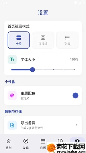 ׷����(׷����������)v1.2.0 �ֻ���