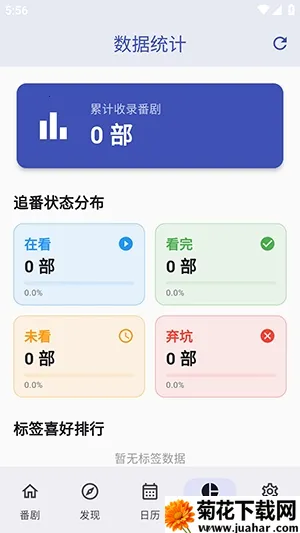 ׷����(׷����������)v1.2.0 �ֻ���