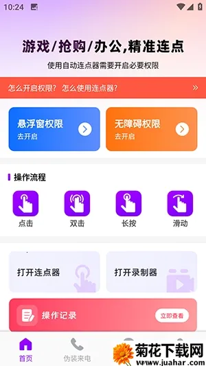 ������������(����������)v1.0.0 �ֻ���