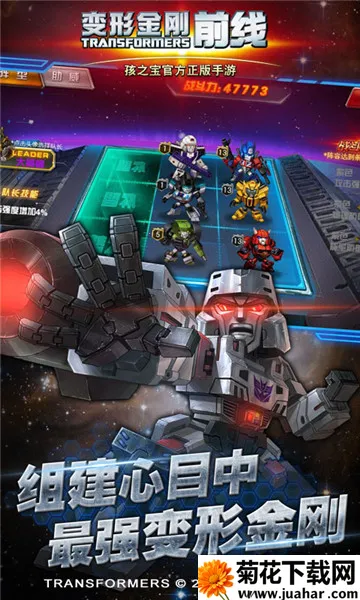 变形金刚前线(卡牌策略手游) 变形金刚前线(卡牌策略手游)