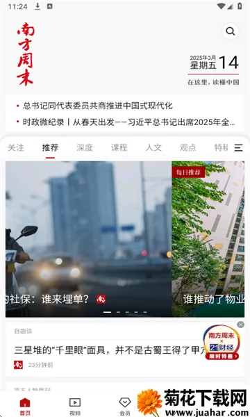 �Ϸ���ĩ(�����Ķ�����)v9.1.6 ��׿��