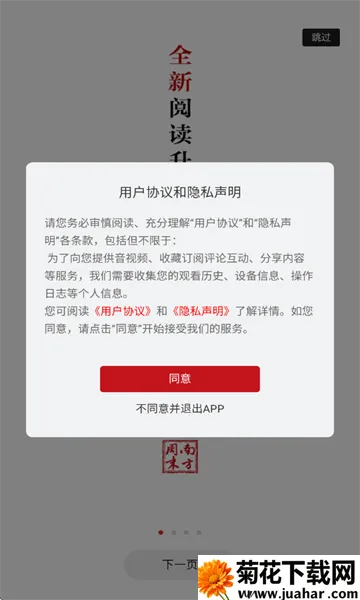 �Ϸ���ĩ(�����Ķ�����)v9.1.6 ��׿��