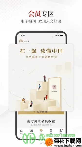 �Ϸ���ĩ(�����Ķ�����)v9.1.6 ��׿��