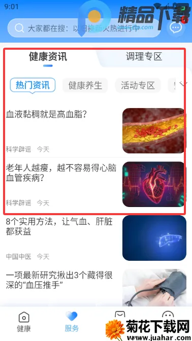 ���ٽ��������ֱ�(�������app)v8.9.5 ��Ѱ�