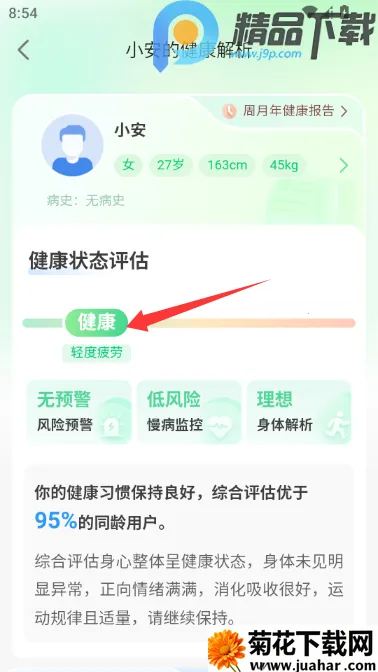 ���ٽ��������ֱ�(�������app)