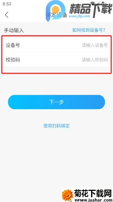 ���ٽ��������ֱ�(�������app)