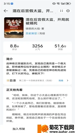 ҹè�Ķ�С˵(С˵�Ķ�����)v1.3 �ٷ�����