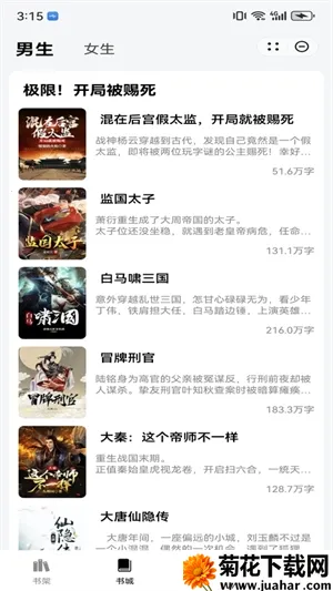 ҹè�Ķ�С˵(С˵�Ķ�����)v1.3 �ٷ�����