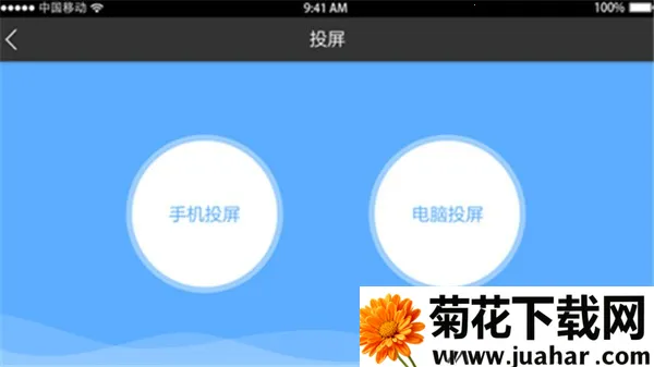 鸿合多屏互动投屏2026官方正版 鸿合多屏互动投屏2026官方正版