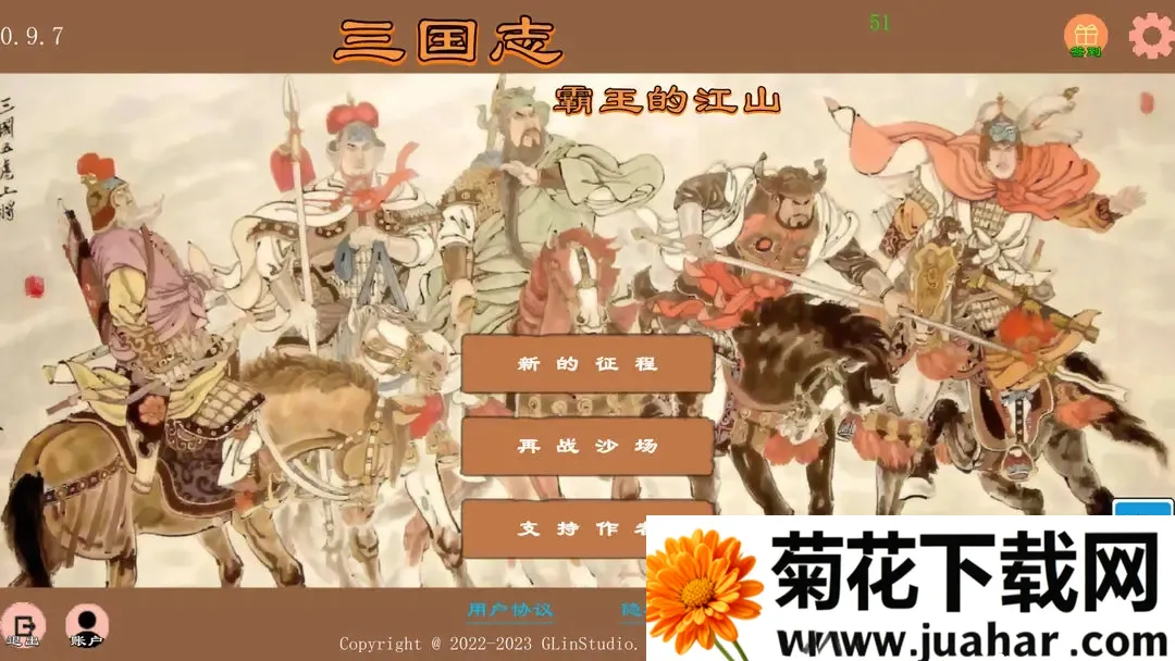 三国志霸王的江山最新手机版 三国志霸王的江山最新手机版