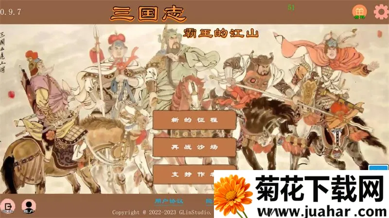 三国志霸王的江山最新手机版 三国志霸王的江山最新手机版