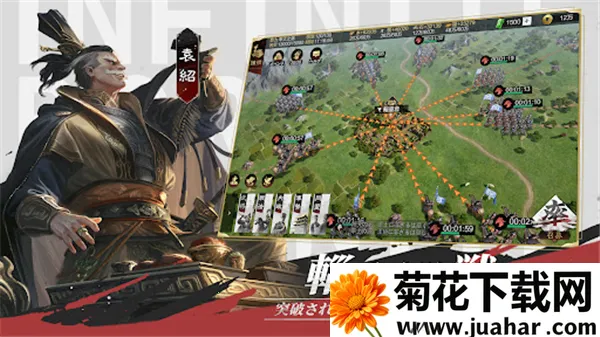 大三国志2026下载 大三国志2026下载