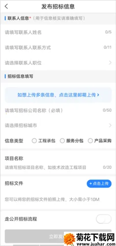 乙方宝招标安卓版手机版 乙方宝招标安卓版手机版