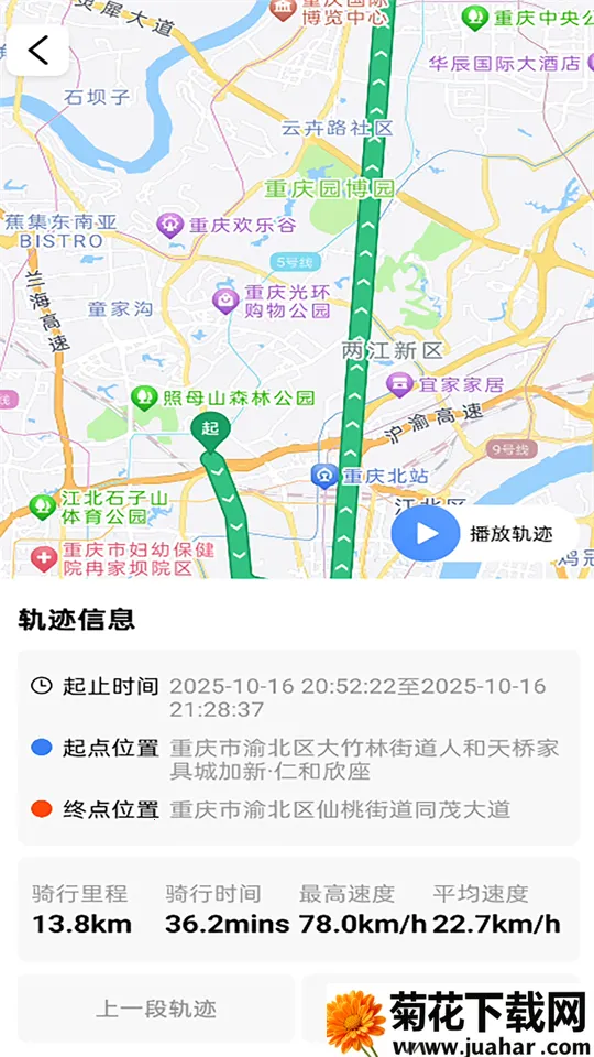 ��;��ʿ(��Ħ��������)v1.0.3 ��׿��