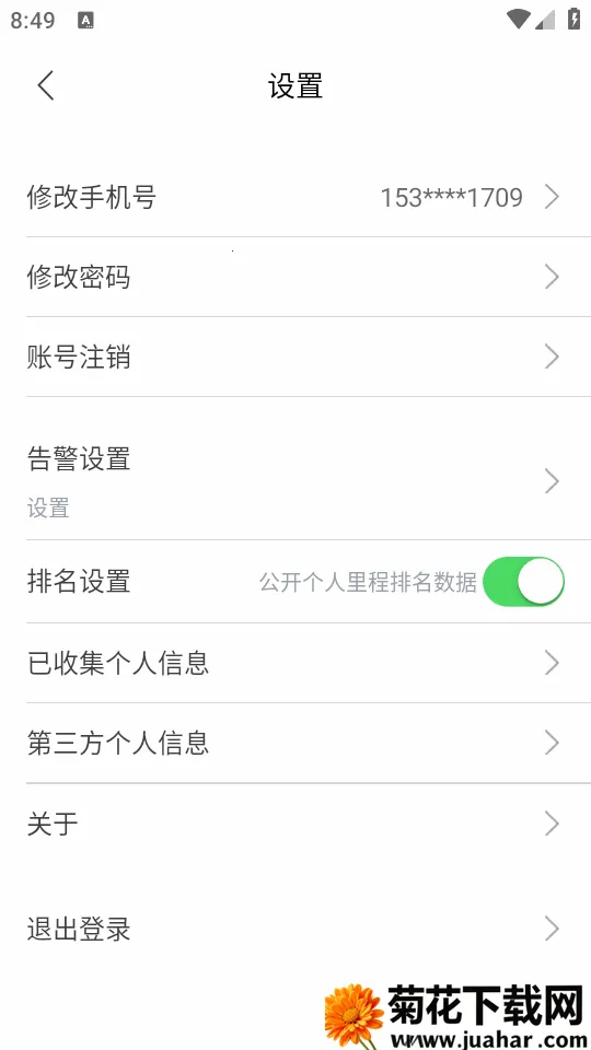 ��;��ʿ(��Ħ��������)v1.0.3 ��׿��