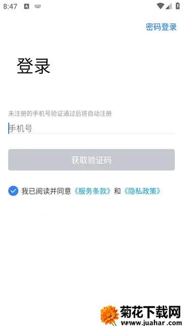行途卫士官方版 行途卫士官方版