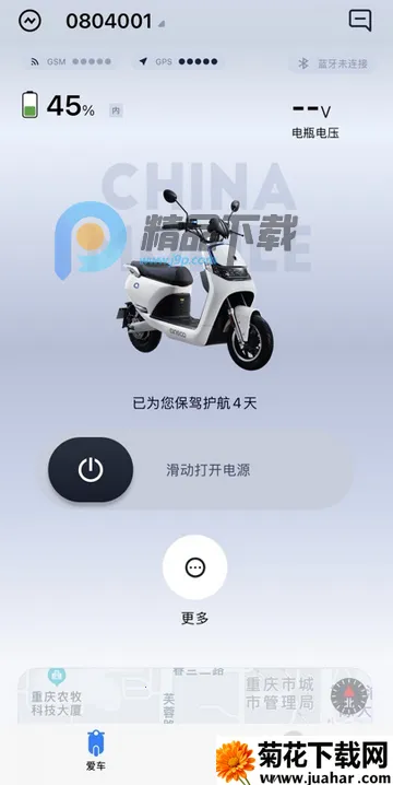 行途卫士官方版 行途卫士官方版