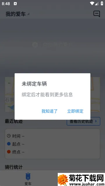 行途卫士官方版 行途卫士官方版
