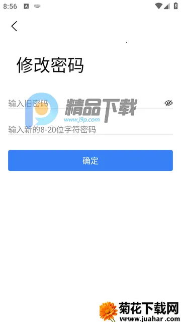 行途卫士官方版 行途卫士官方版
