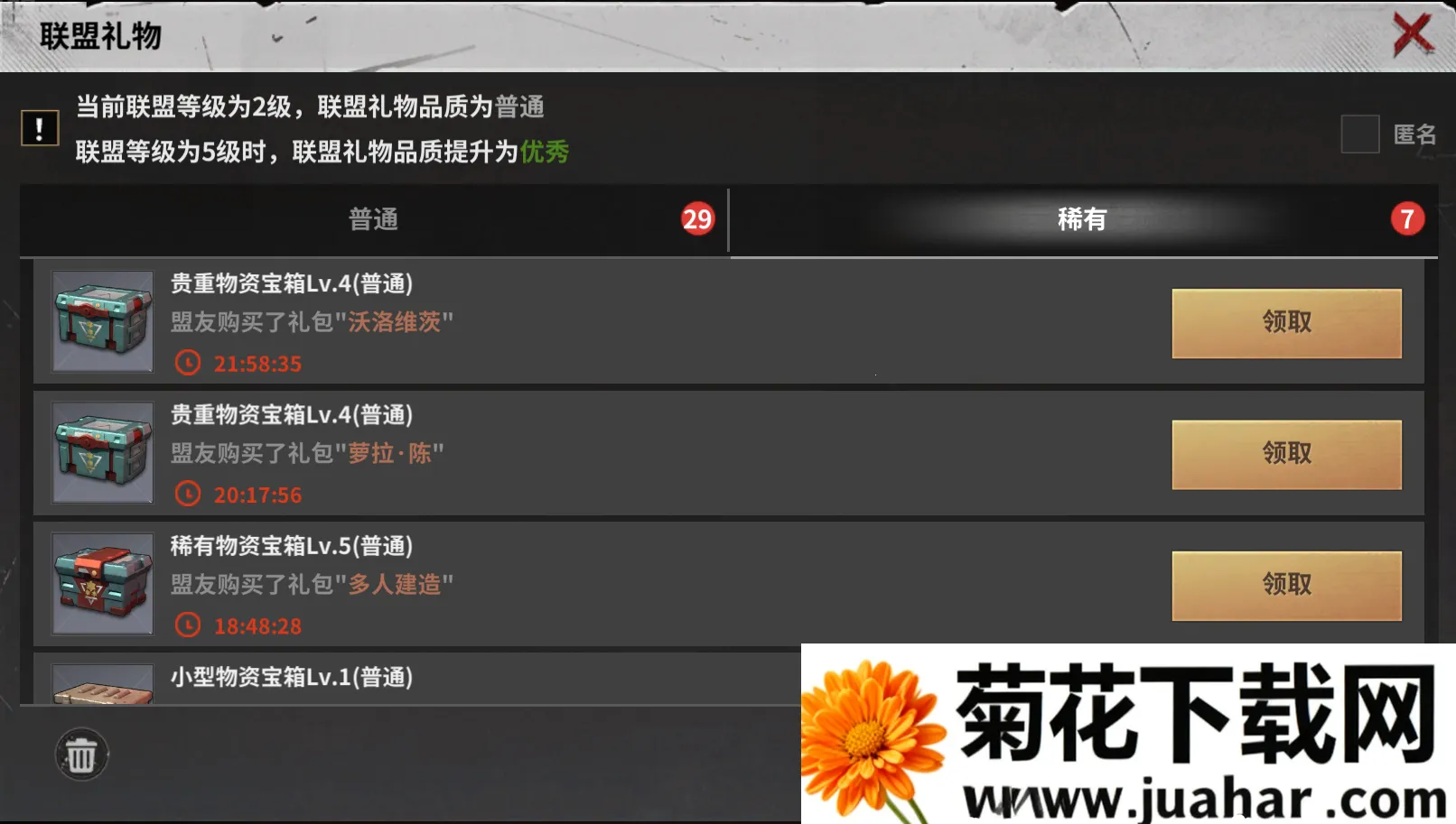黎明堡垒最新手机版 黎明堡垒最新手机版