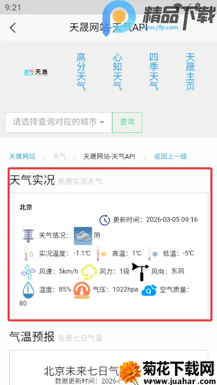 ���������ֻ�(����Ԥ������)v1.1 ��׿��