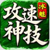 ���ȹ�����(��ְҵ������Ϸ)v4.8.0 ��Ѱ�