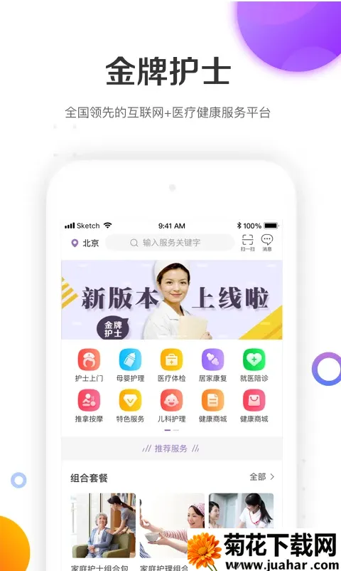 ���ƻ�ʿ����ƽ̨��׿���ֻ���v5.1.11 �ٷ�����