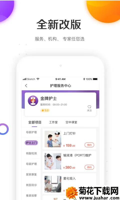 ���ƻ�ʿ����ƽ̨��׿���ֻ���v5.1.11 �ٷ�����