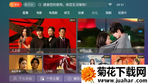 С��ѩ4k�벥��Ӱ�Ӻ���app����-С��ѩ4k׷����Ѱ�������׿����