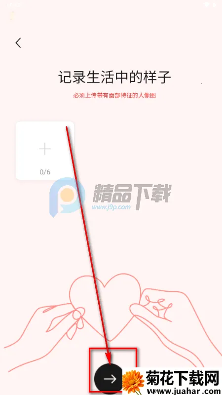 心动π软件 心动π软件