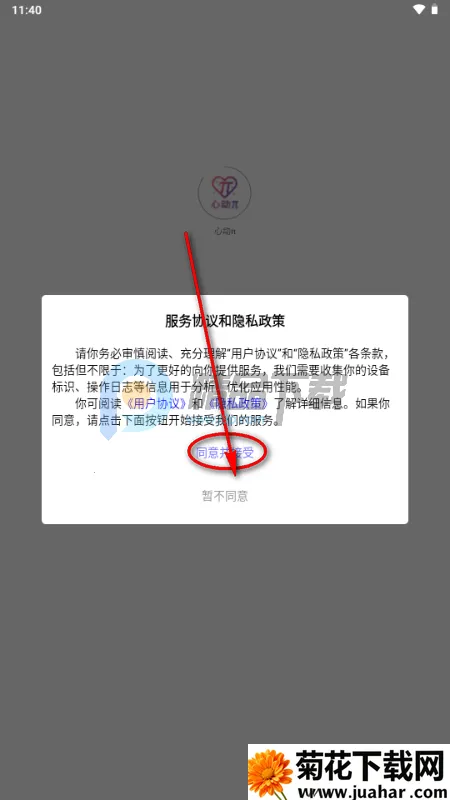 心动π(AI 交友平台) 心动π(AI 交友平台)
