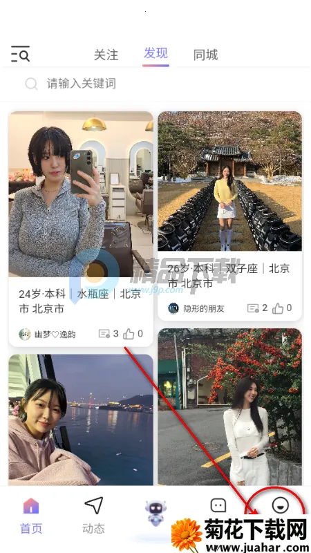心动π(AI 交友平台) 心动π(AI 交友平台)