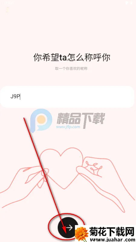 心动π软件 心动π软件